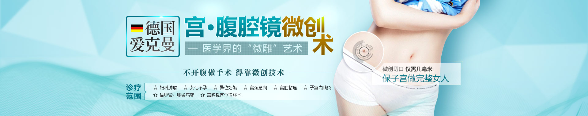 慈溪玛利亚妇科医院