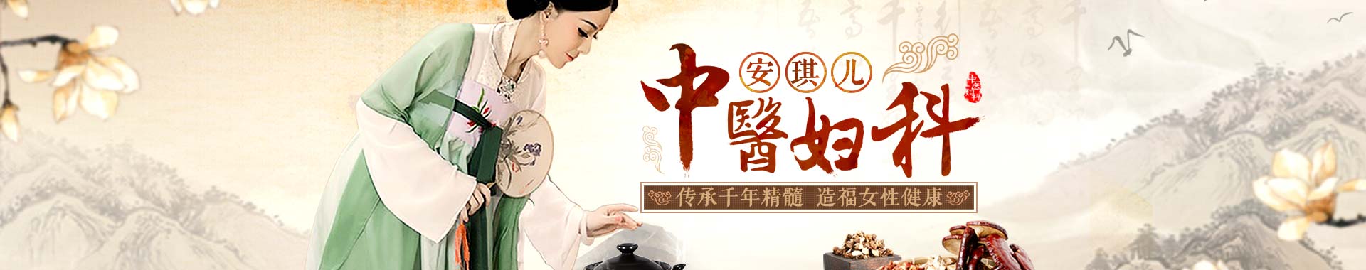 慈溪玛利亚妇科医院