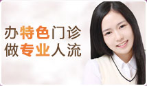 慈溪无痛人流医院