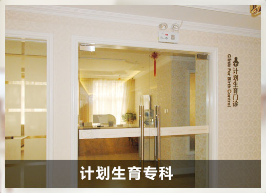 慈溪无痛人流医院
